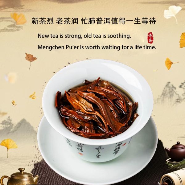 忙肺 300年古树生普 - 图片 4