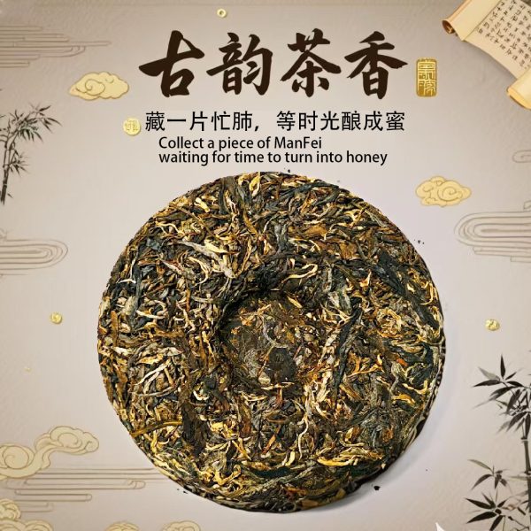 忙肺 300年古树生普 - 图片 3